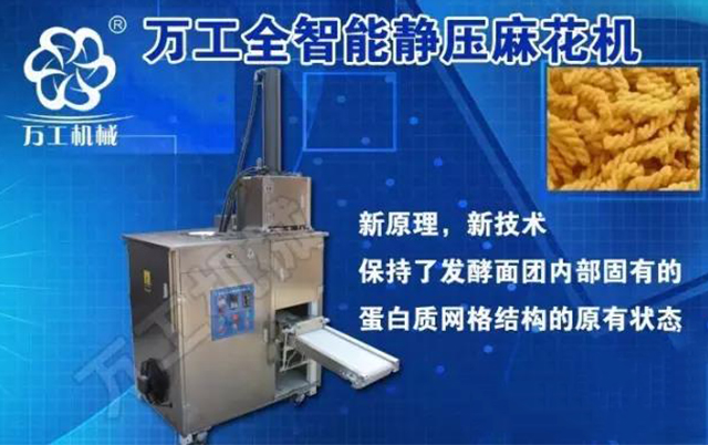 麻花曆史源遠流長，機械生産成必然趨勢!