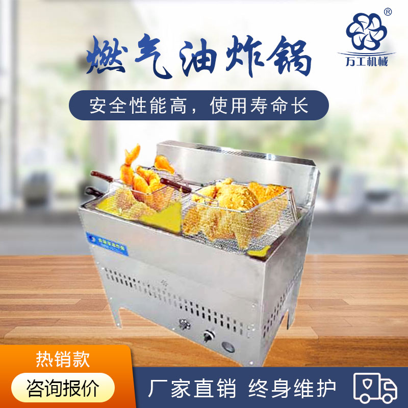 什麽樣的油炸鍋？讓您烹饪出來的美食不糊鍋