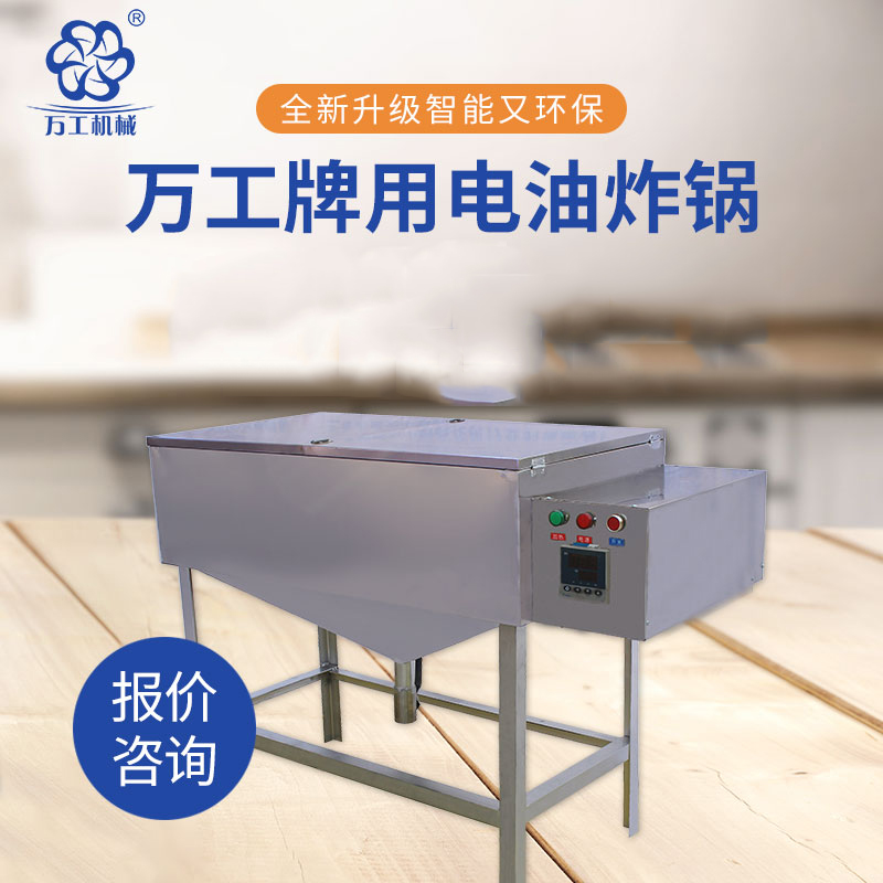 油炸食品越來越受大家的喜愛，那怎樣選擇一款合适的油炸鍋呢？