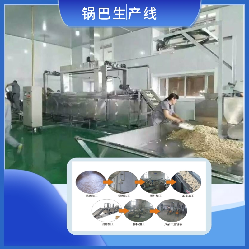 鍋巴生産線