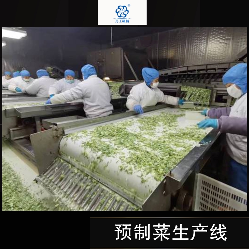 預制菜生産線