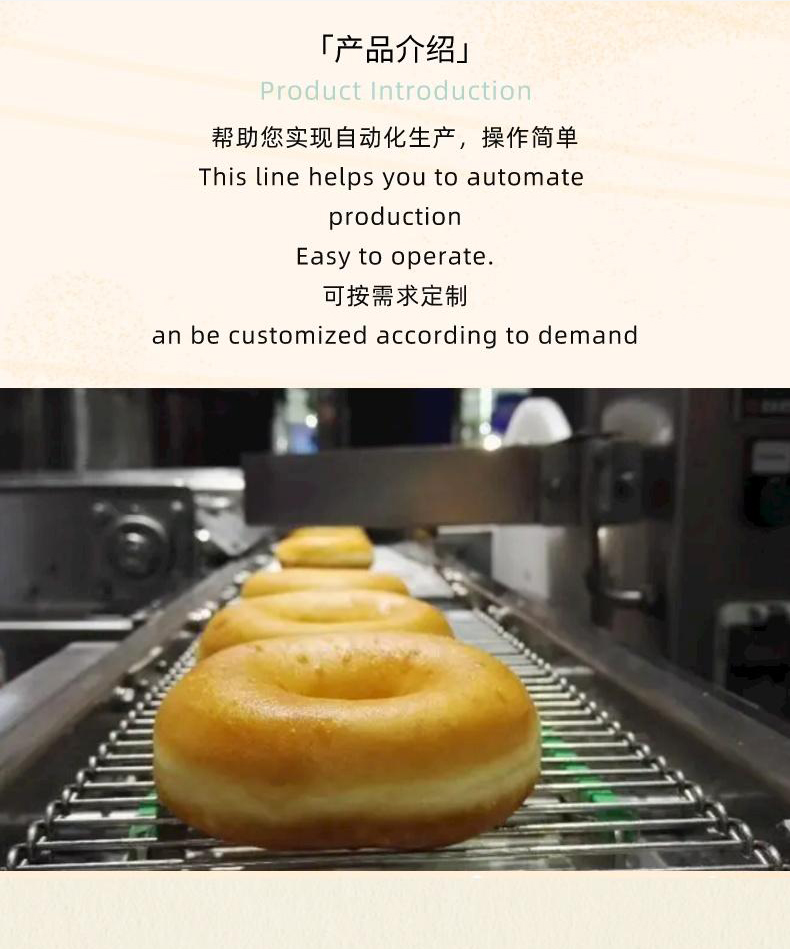 甜甜圈生産線_02.jpg