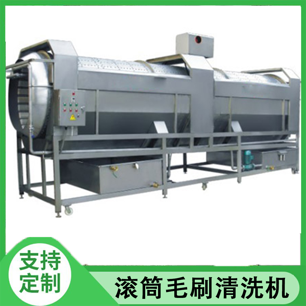 滾筒毛刷清洗機 不鏽鋼材質清洗機