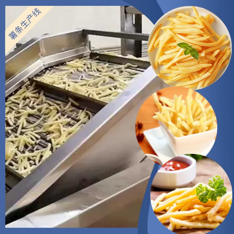 薯條生産線