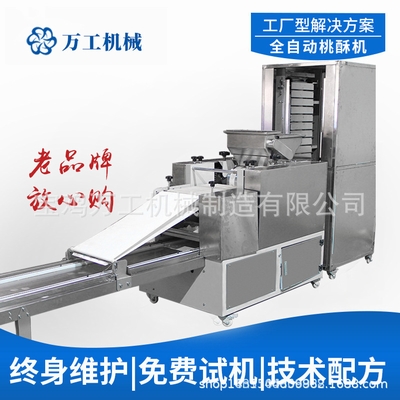 桃酥生産線