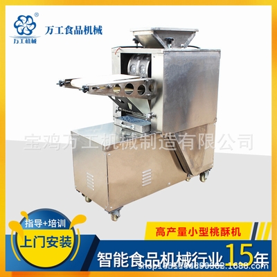 桃酥機,小型桃酥機,多功能桃酥機